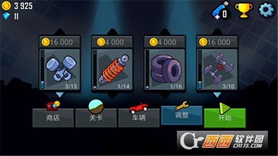 爬山赛车游戏 1.0.0 安卓版