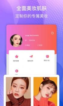 白肤美截图2