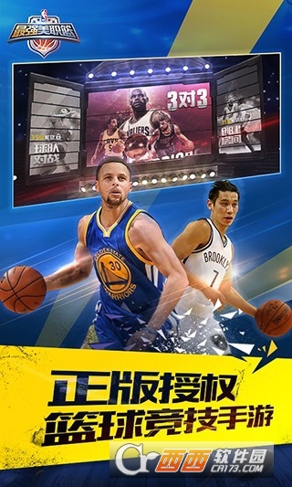 最强NBA九游版 v1.2.122安卓版