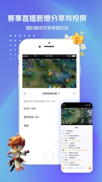 王者营地助手截图2