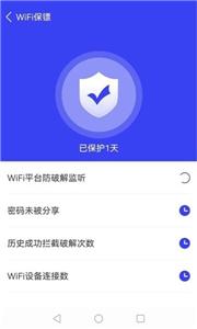 盼盼上网管家截图0