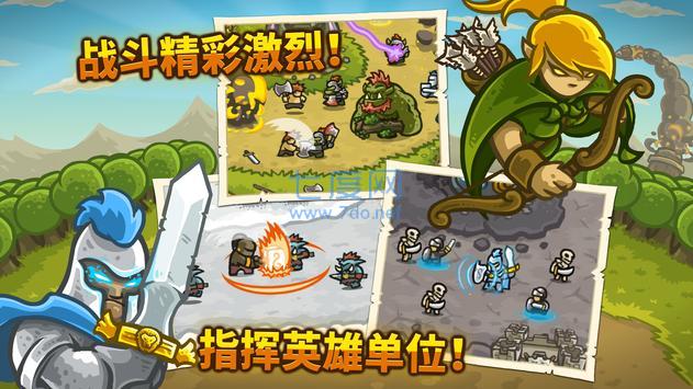 王国保卫战破解无限钻石