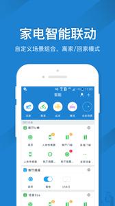 遥控精灵截图0