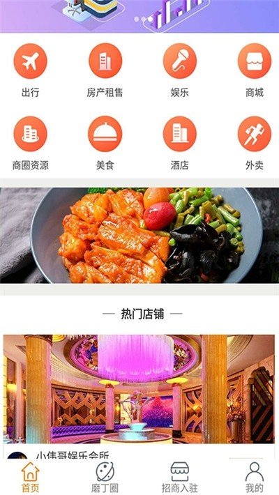 磨丁生活截图0