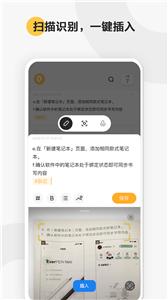 轻记笔记