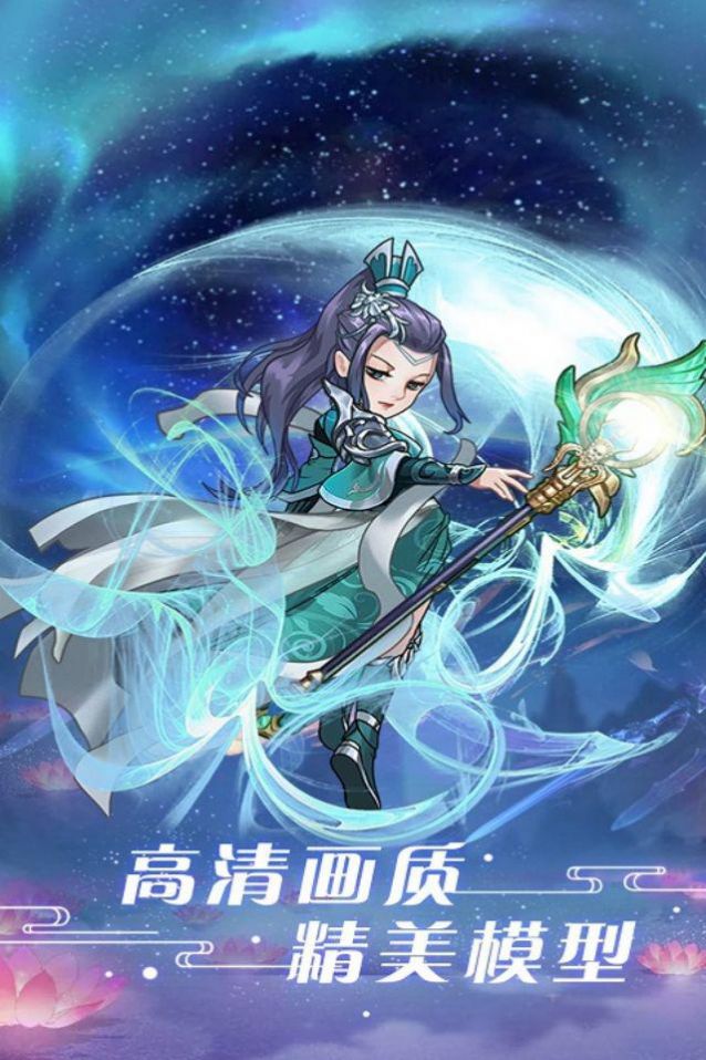 三界轮回重铸天庭手游官方版 截图3