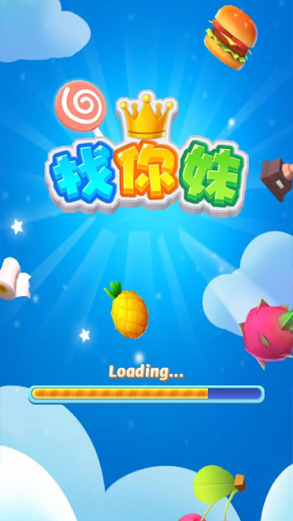 找你妹对战版游戏官方下载 截图2