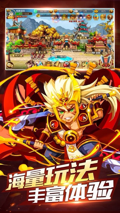 三国真塔防 2024-06-25 15:08