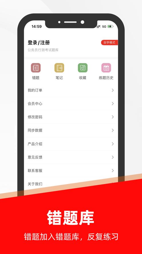 公务员行测题库2023
