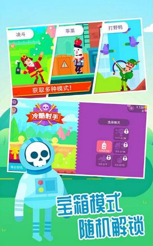 超神弓箭手射击游戏  v1.0