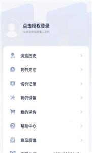 易重二手机