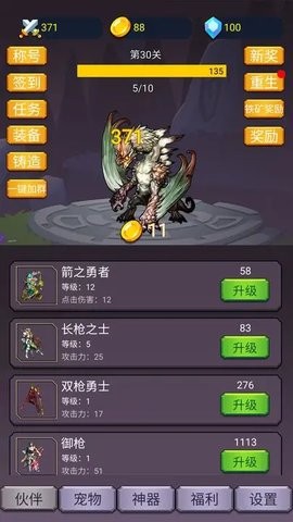 转生勇者打魔王内置菜单  v1.0.5