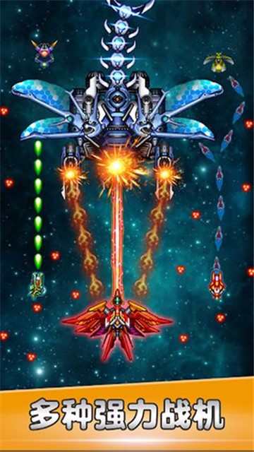 星空战机截图3