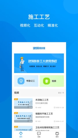 建筑咔咔截图2