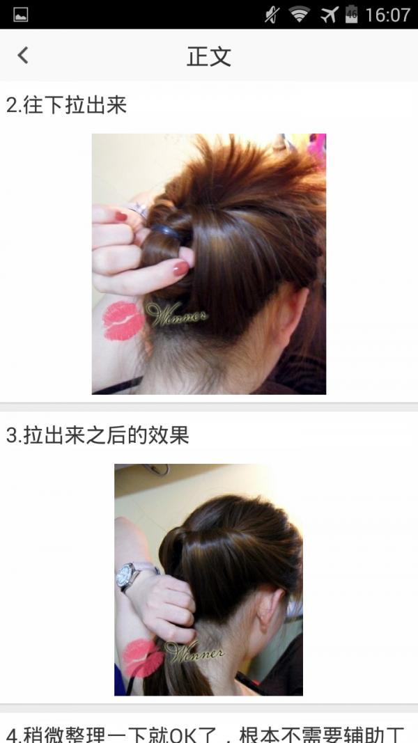 女孩扎头发 版本：v1.1.1