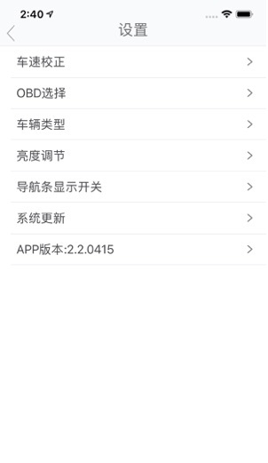 车视达app最新版