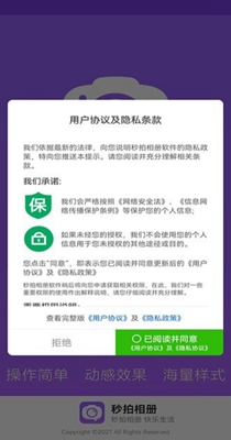 秒拍相册截图0