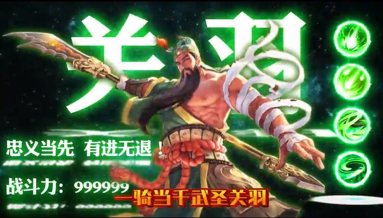 骑战三国手机版