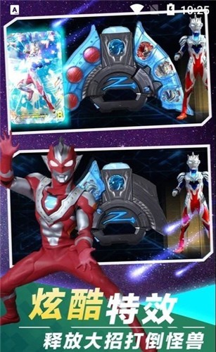 盖亚变身模拟器  v1.0