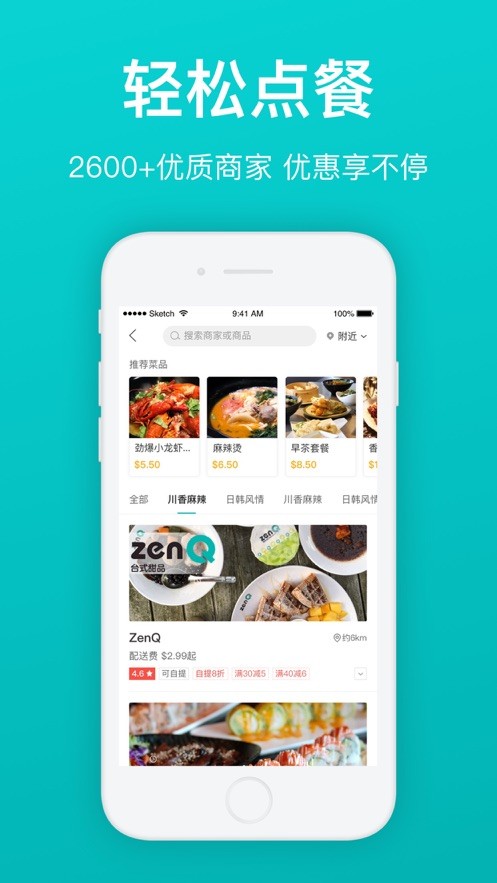 饭团截图1