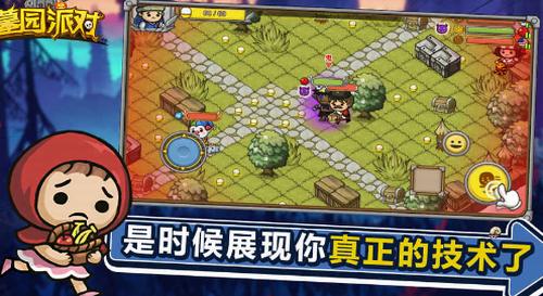 墓园派对截图3