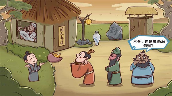 三国哈哈哈截图0