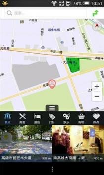 远游导航截图1