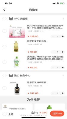 云食界5G商城截图1