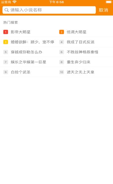 青橙小说