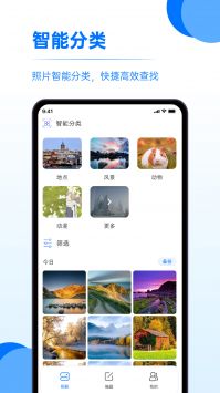 又拍相册管理 v3.0.5