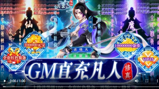蓬莱修真