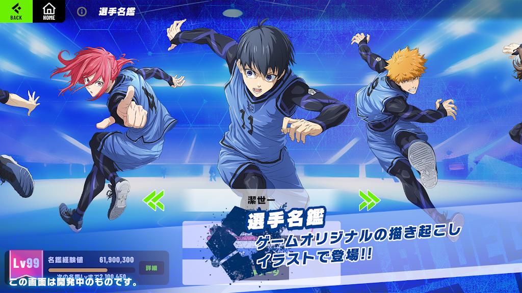 蓝色监狱blaze battle v1.0.3