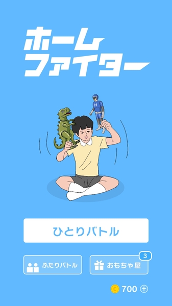 家中拳王中文版截图0