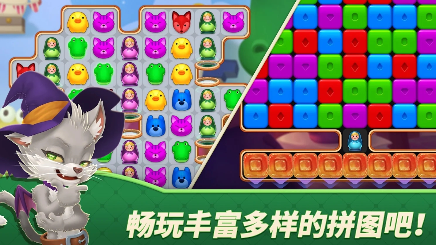 梦幻玩具岛游戏安卓版最新版图片1