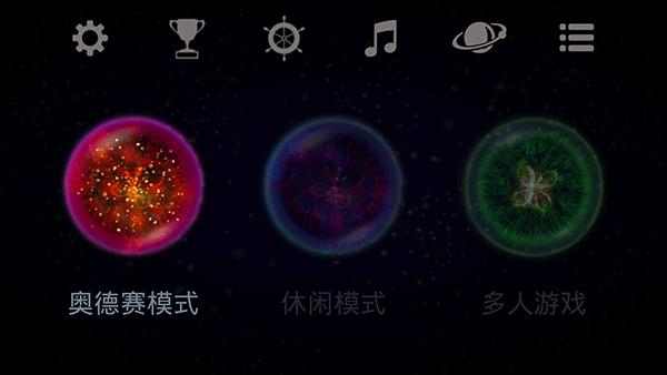 星噬多人联机版 v2.5.0