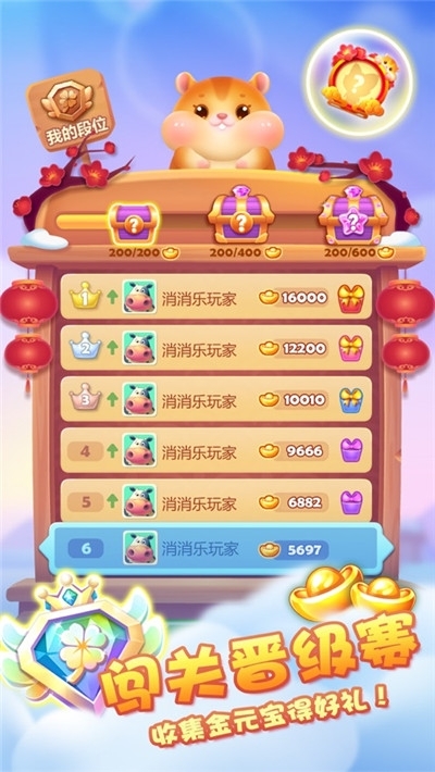 连环消星星免费版截图1