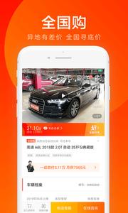 优信二手车截图2