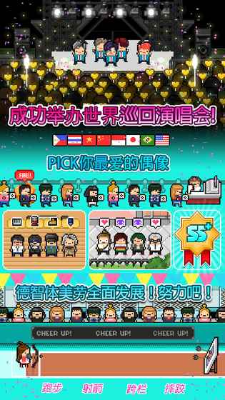 偶像天团养成记 v7.43