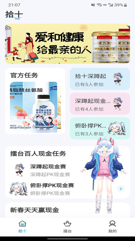 拾十软件官方版图片1