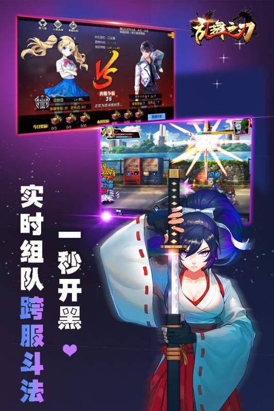 乱舞之刃手游截图0