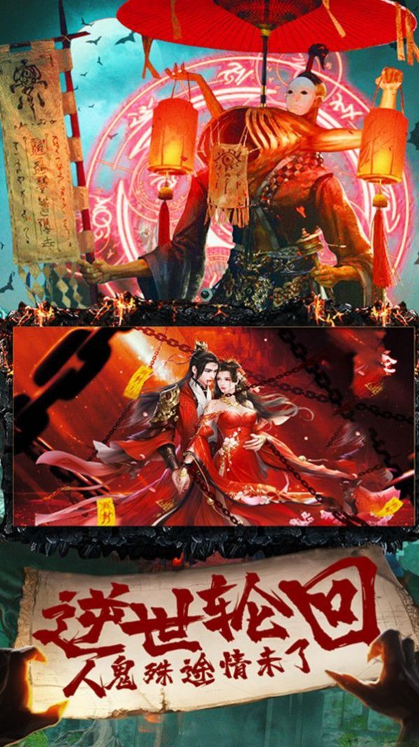 我当道士那几年手游官方最新版 截图0