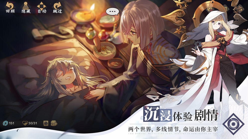 仙剑奇侠传九野手机版截图2
