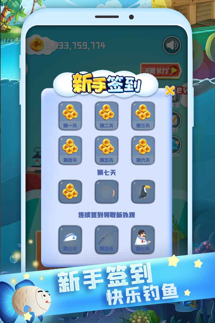 全民来钓鱼游戏手机版安卓版 截图0