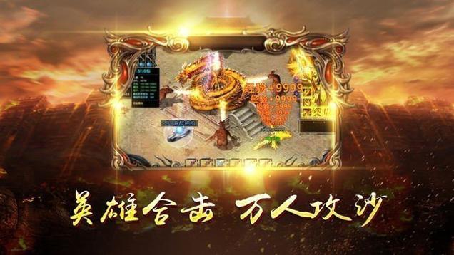 超变英雄合击传奇截图2