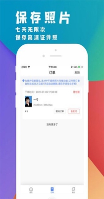 挺美证件照截图1