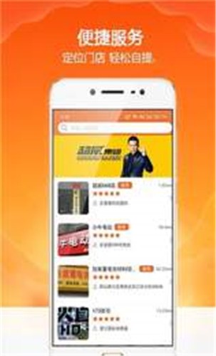 欢欢出行截图0