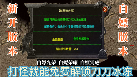 神月专属神器