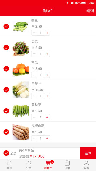社员送菜