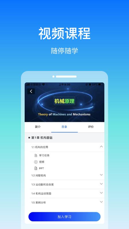 在浙学截图2