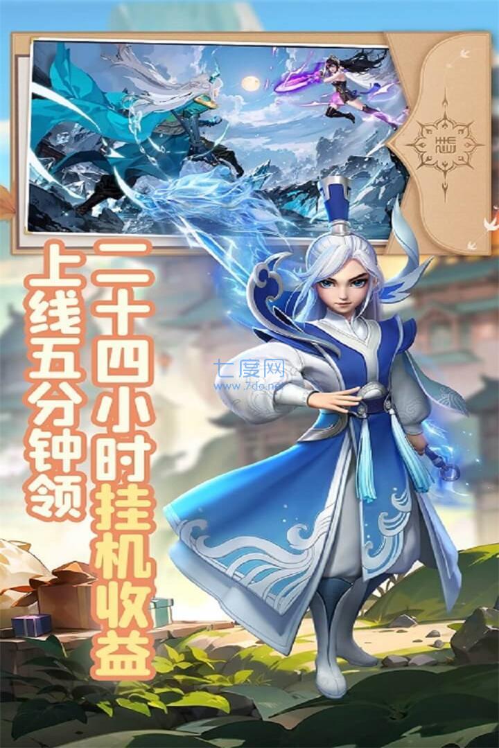 少年仙界传手游